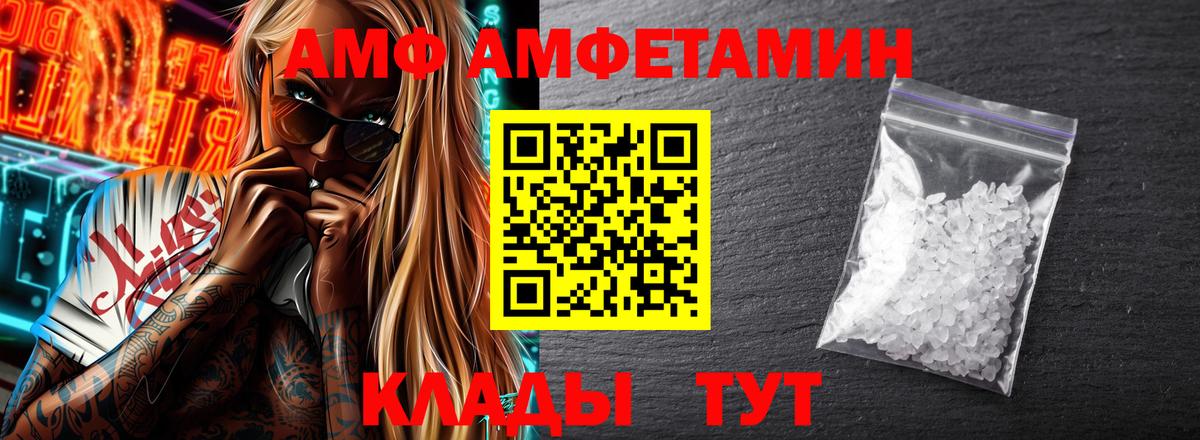 АМФ 97% Димитровград