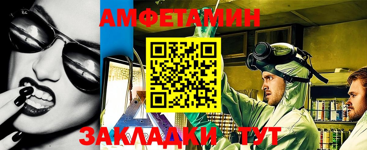 Амфетамин  Вход с VPN  АМФЕТАМИН  АМФЕТАМИН Premium  Димитровград 