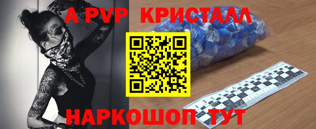APVP Соль Димитровград