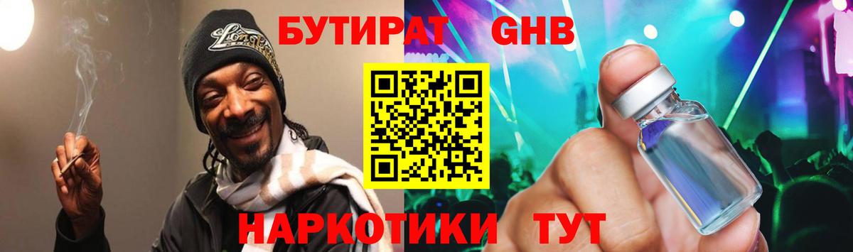 БУТИРАТ оксана Димитровград
