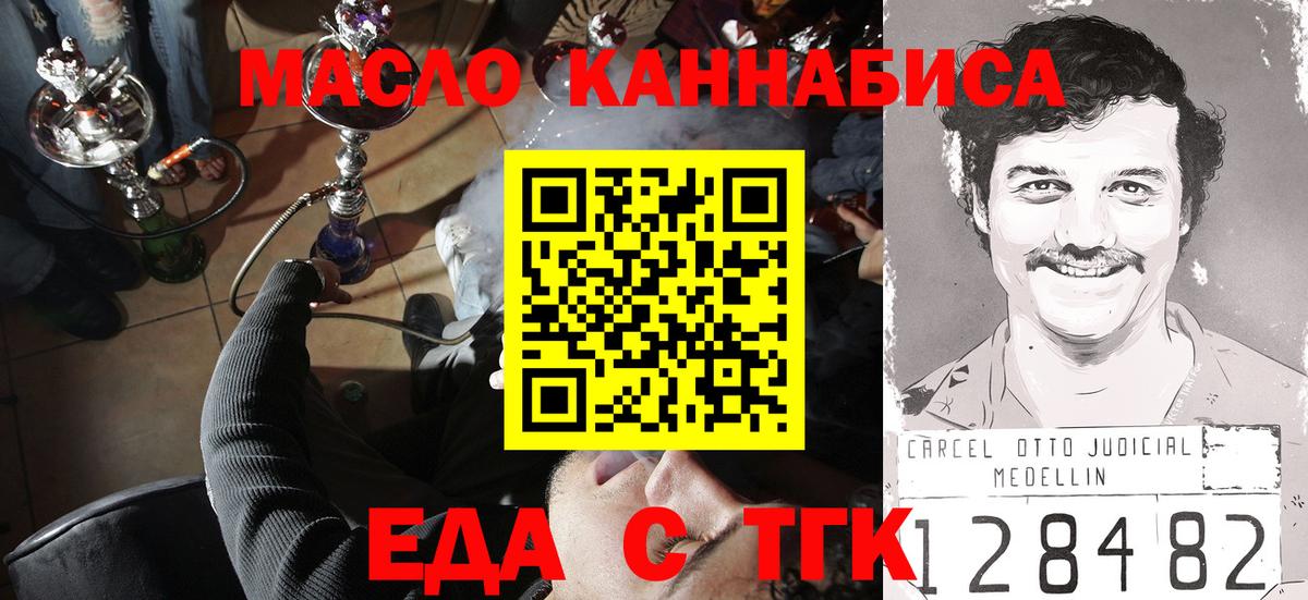 Димитровград  Cannafood конопля  Вход с VPN 