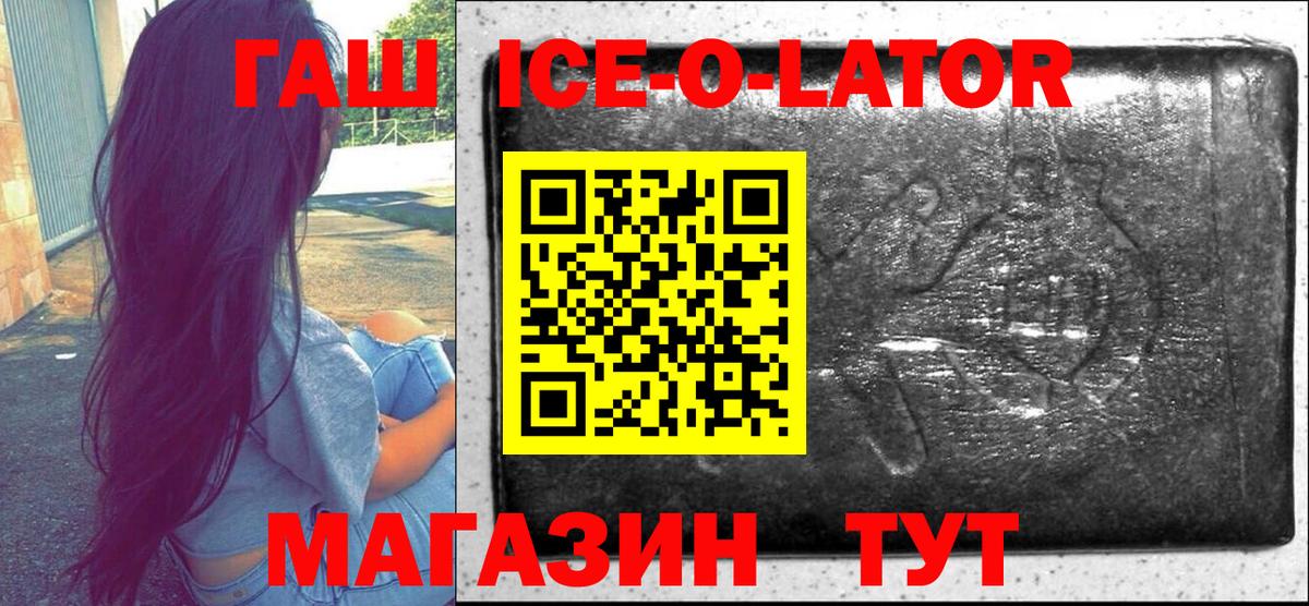 ГАШ убойный Димитровград