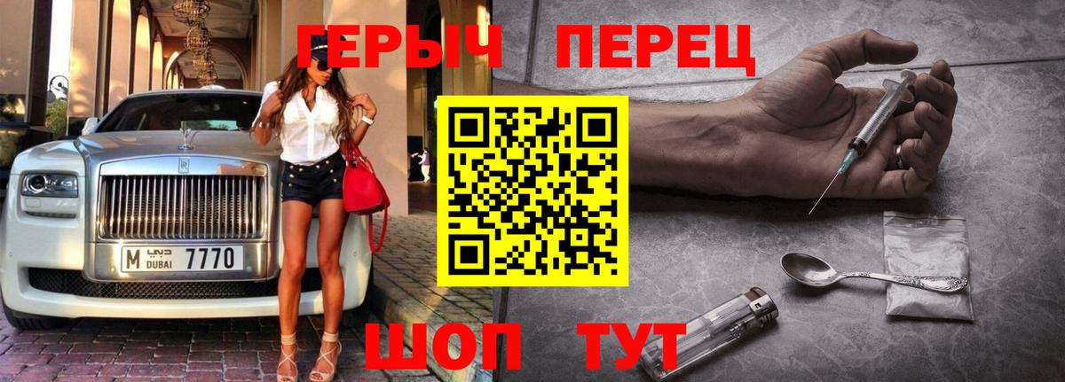 Героин гречка  Вход с VPN  Димитровград 