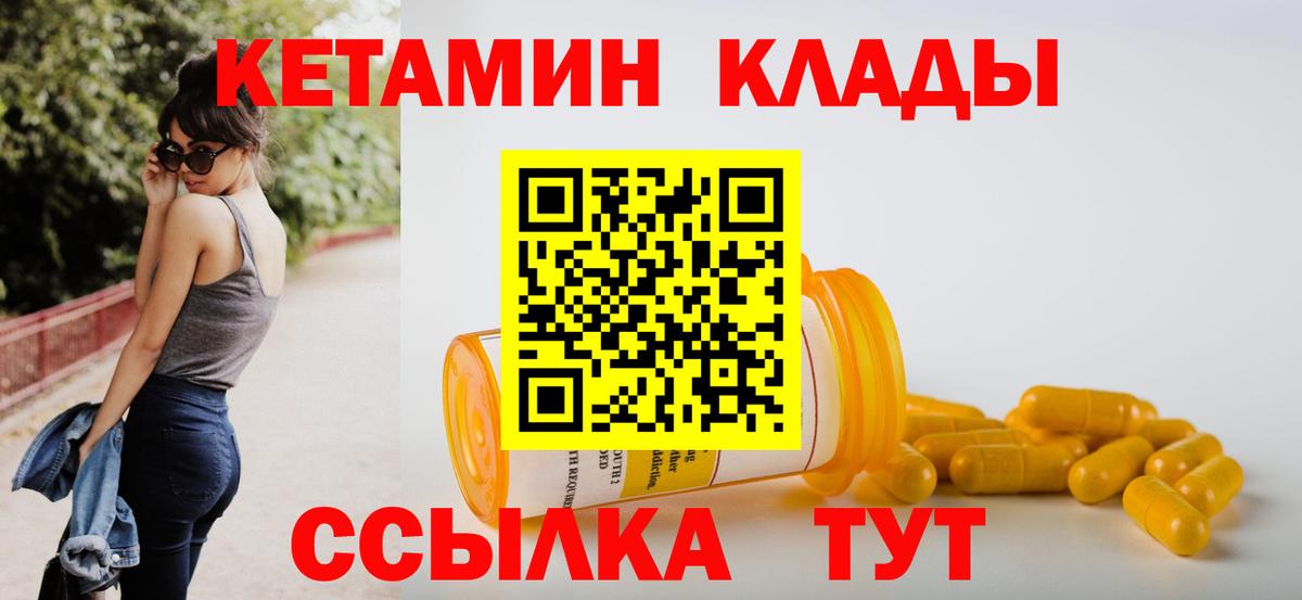 Димитровград  КЕТАМИН ketamine  Вход с VPN 