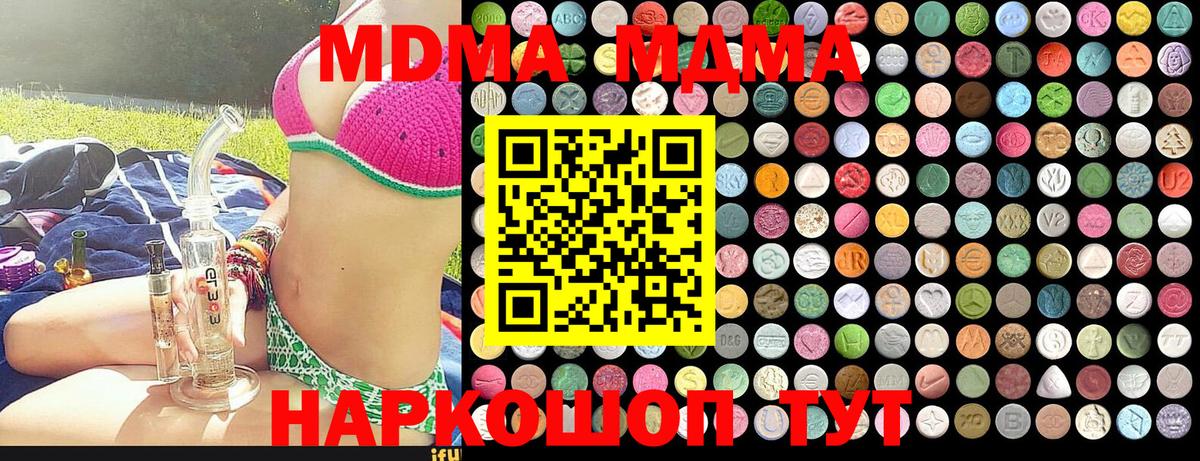 МДМА кристаллы  MDMA  Димитровград  MDMA VHQ  Вход с VPN 