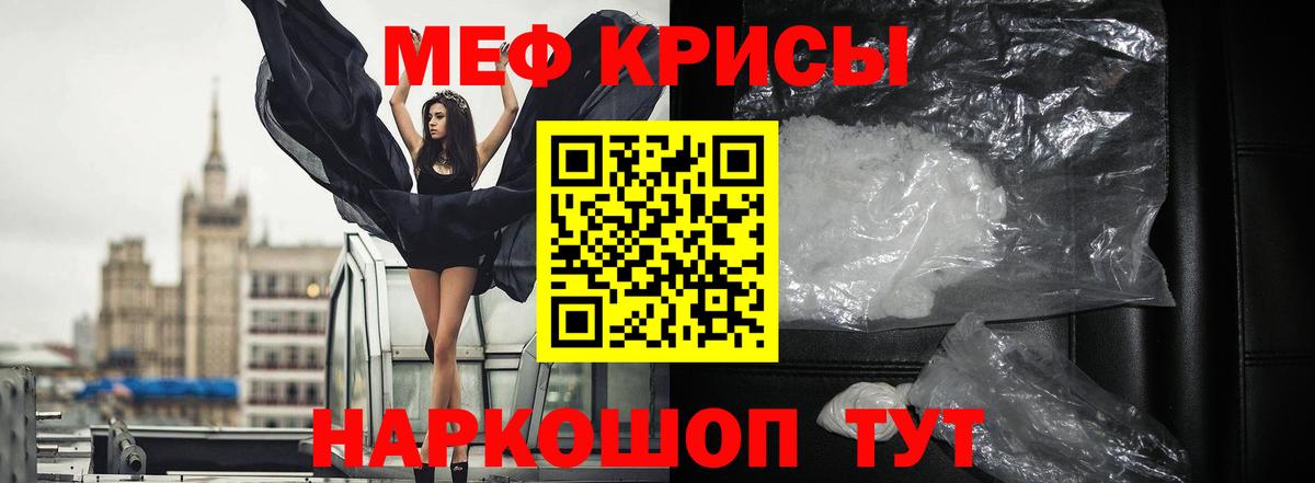 Меф  МЯУ-МЯУ  МЕФ 4 MMC  Димитровград  Вход с VPN  МЯУ-МЯУ мяу мяу 