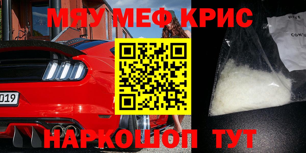 Меф мяу мяу мука Димитровград