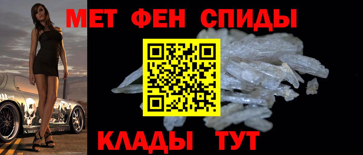 МЕТАМФЕТАМИН Декстрометамфетамин 99.9% Димитровград