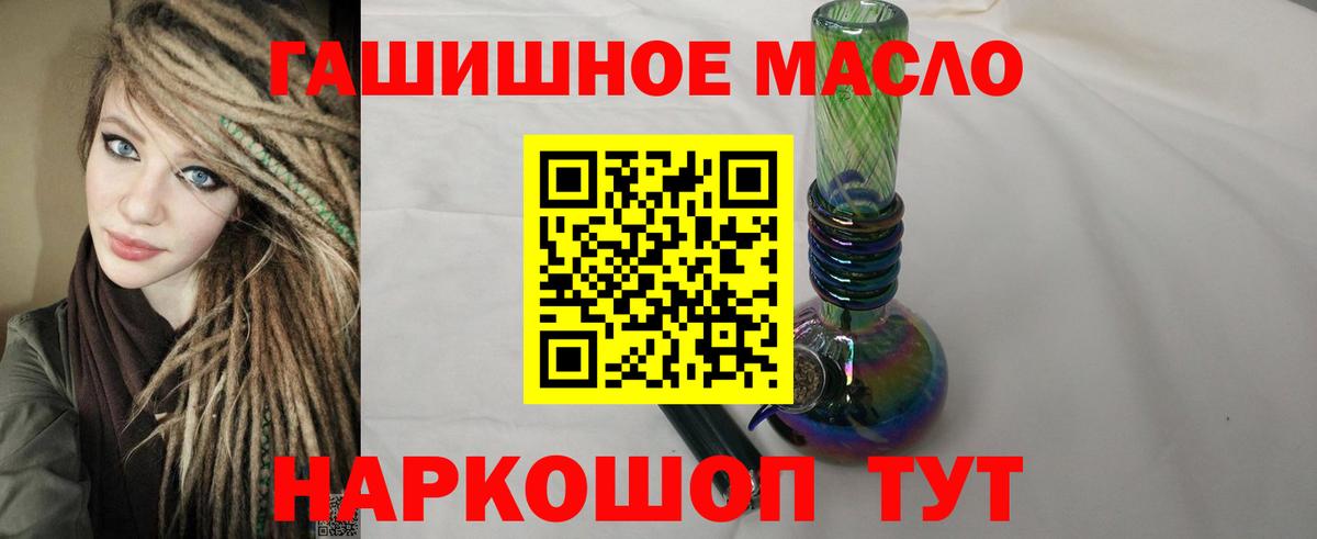 ТГК THC oil  продажа наркотиков  Димитровград  Вход с VPN 